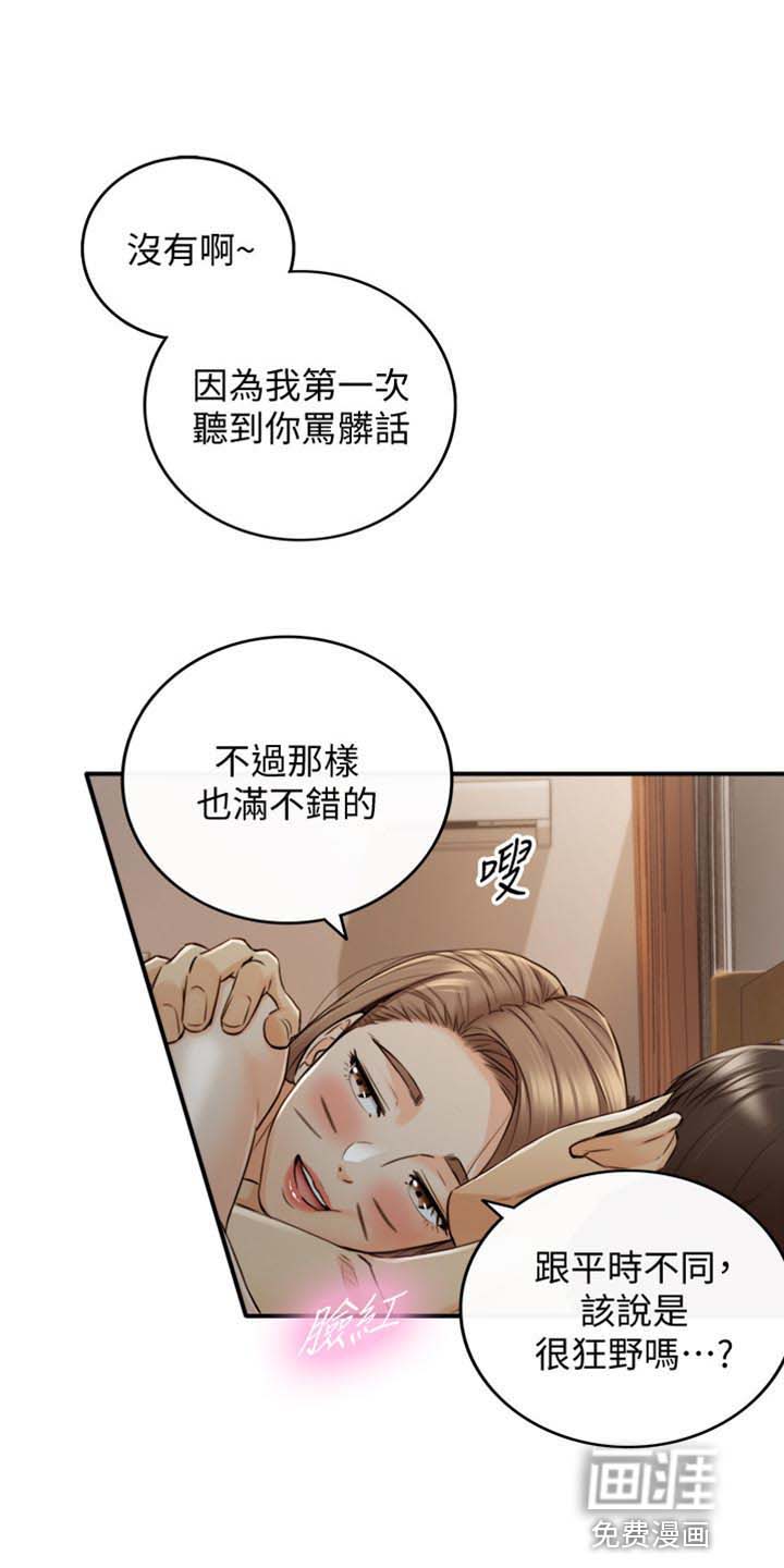 谎言陷阱 第133章：选衣服 第2页