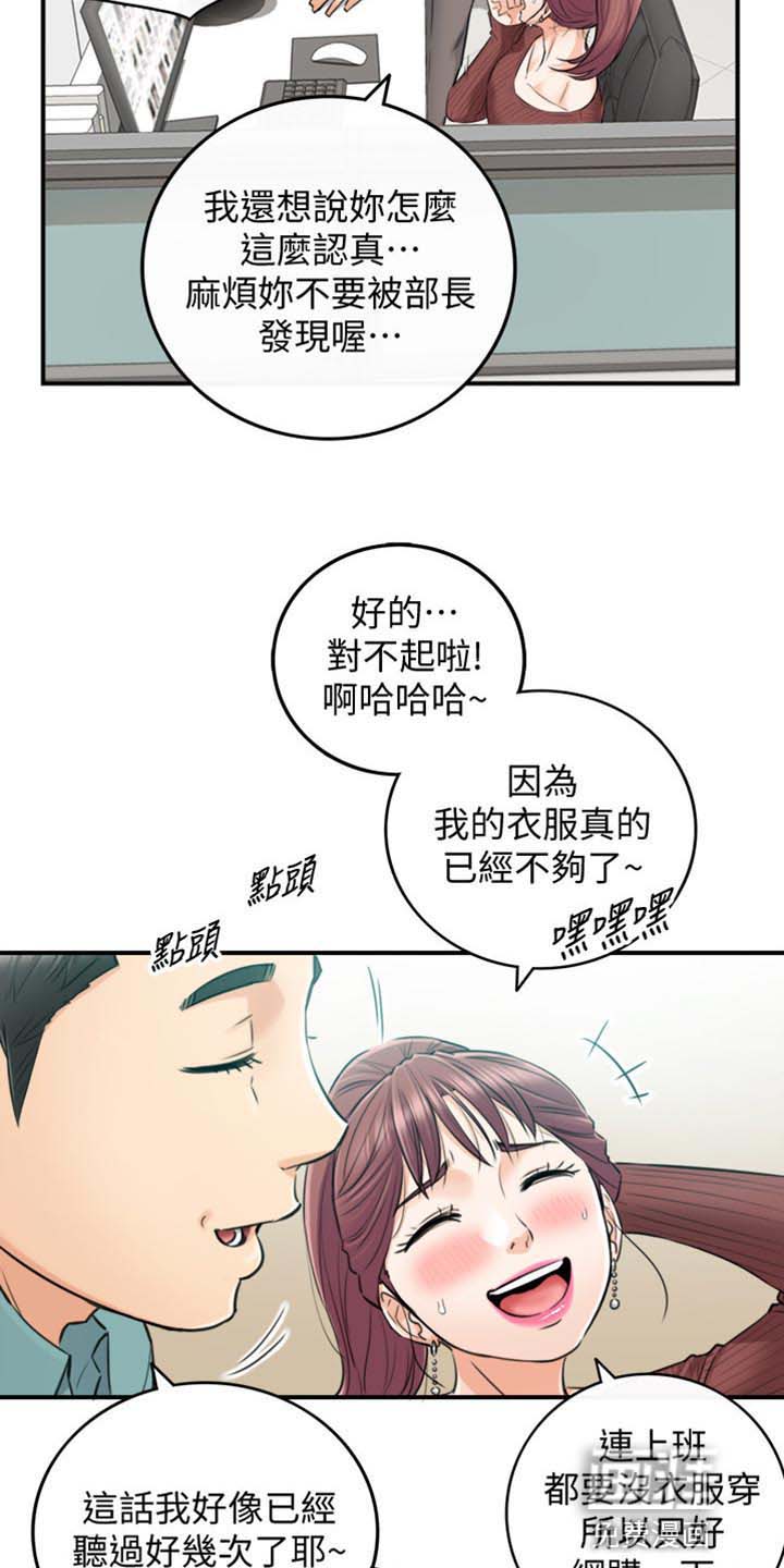 谎言陷阱 第133章：选衣服 第13页