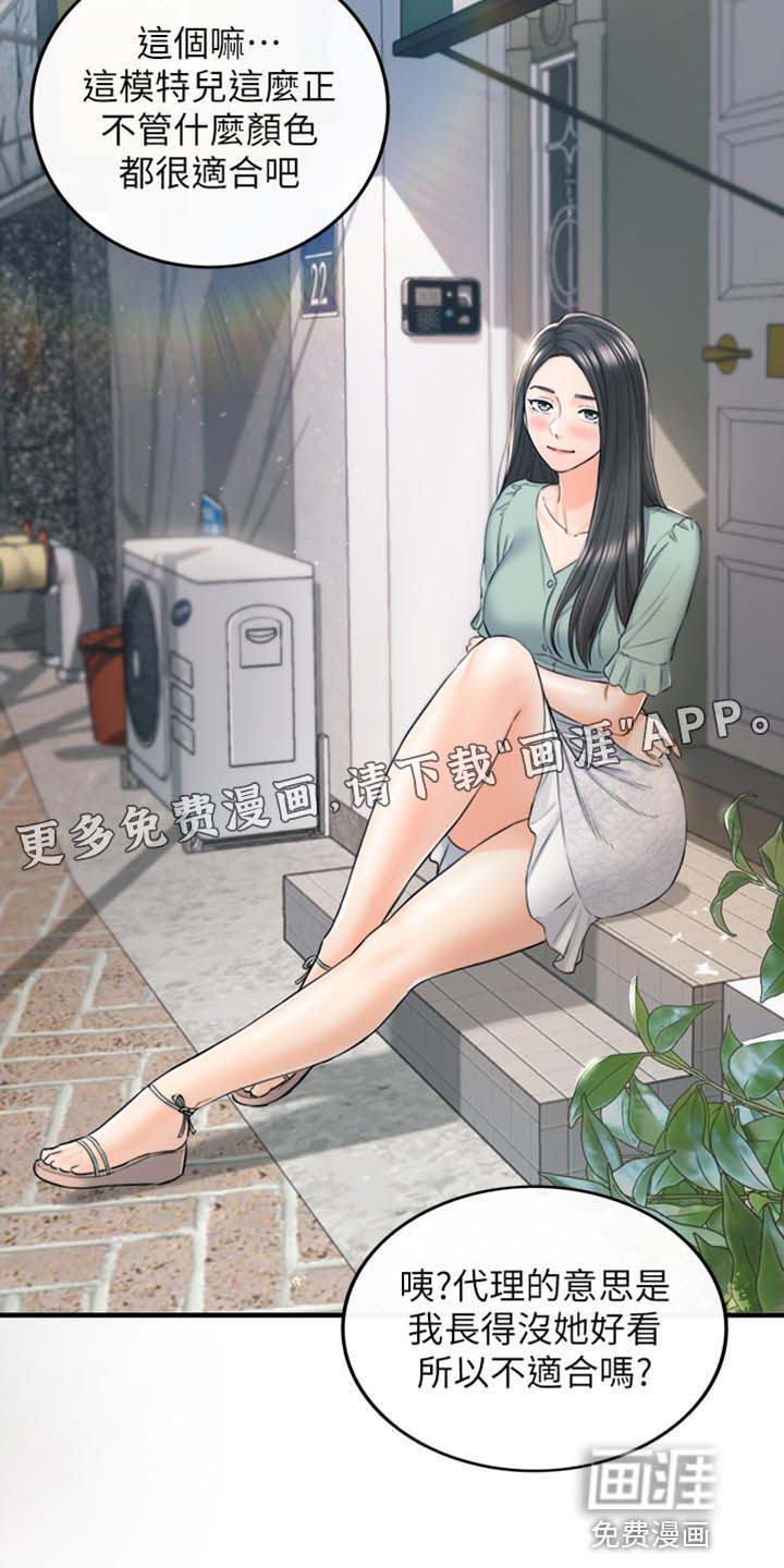 谎言陷阱 第133章：选衣服 第15页