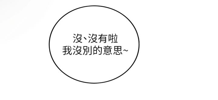 谎言陷阱 第133章：选衣服 第16页