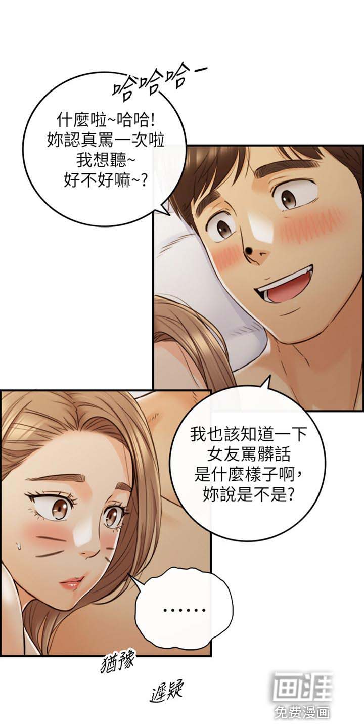 谎言陷阱 第133章：选衣服 第5页