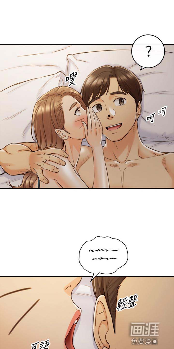 谎言陷阱 第133章：选衣服 第6页