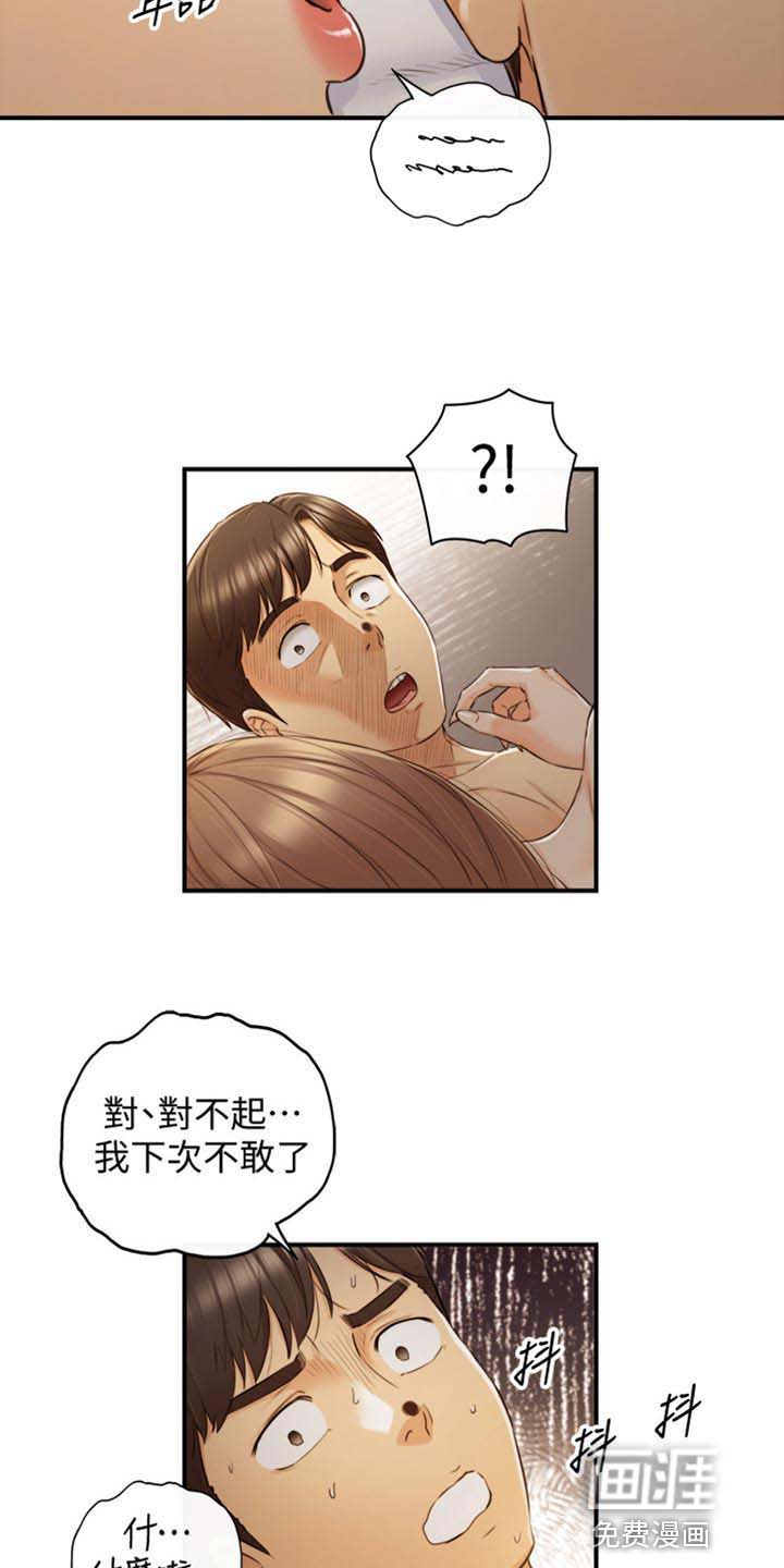 谎言陷阱 第133章：选衣服 第7页