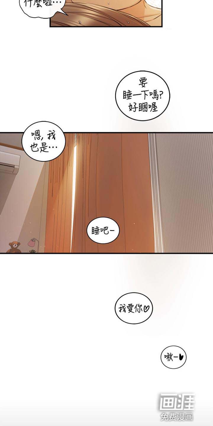 谎言陷阱 第133章：选衣服 第8页