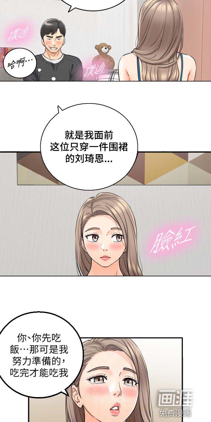 谎言陷阱 第132章：甜点 第2页