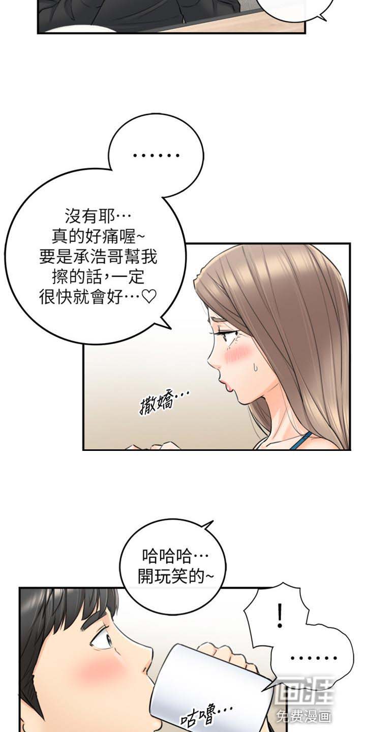 谎言陷阱 第132章：甜点 第11页