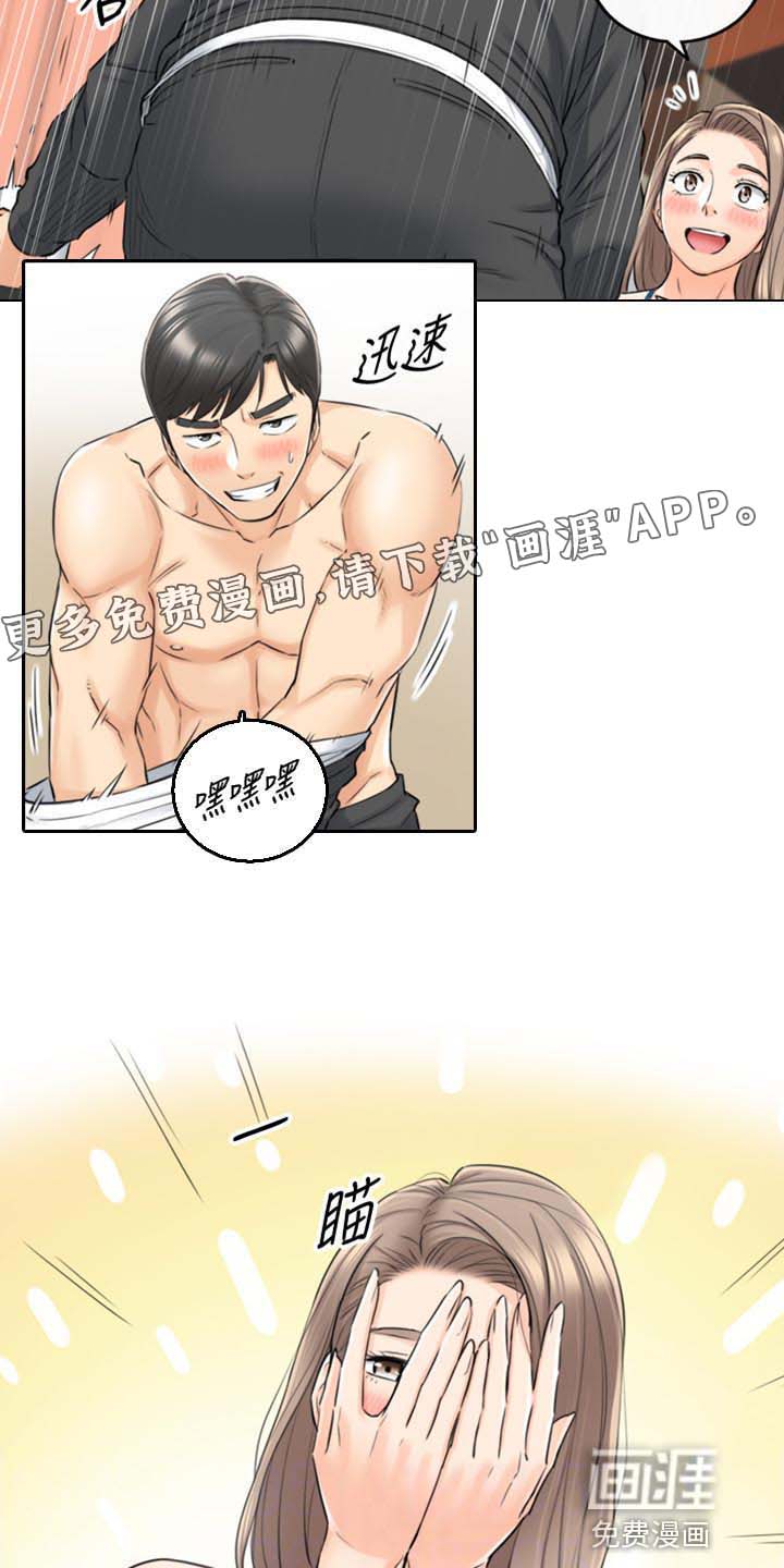 谎言陷阱 第132章：甜点 第13页