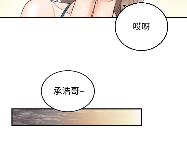 谎言陷阱 第132章：甜点 第14页