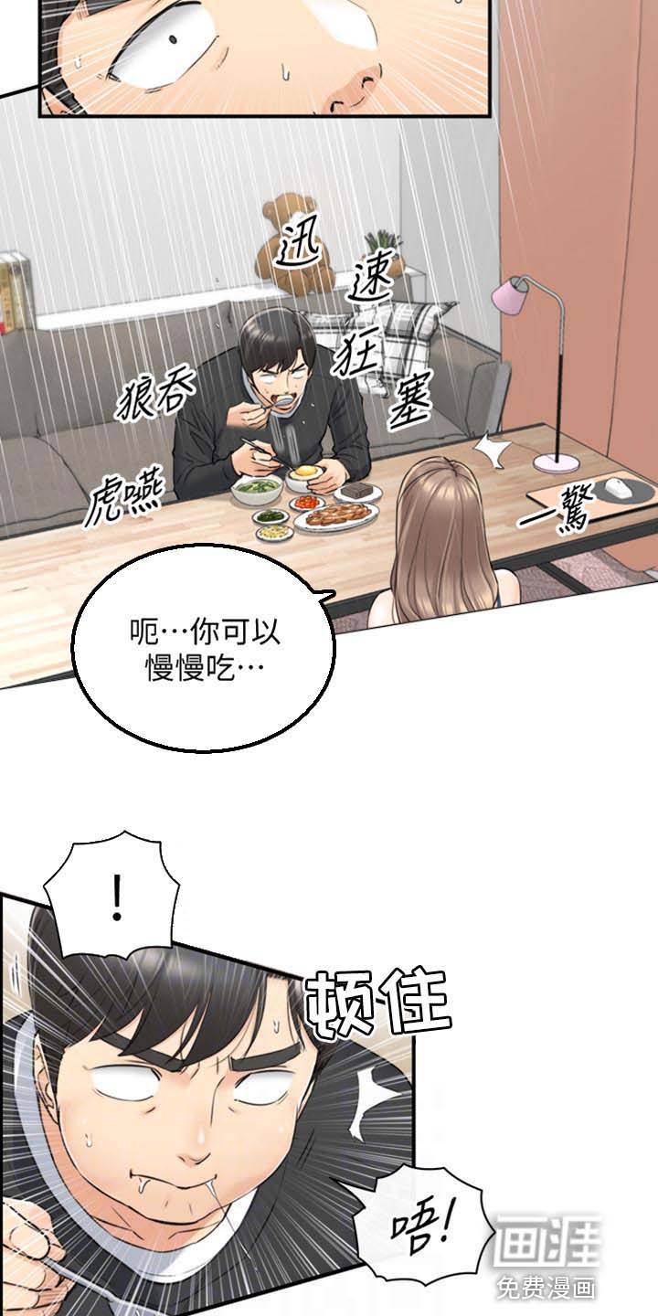 谎言陷阱 第132章：甜点 第5页
