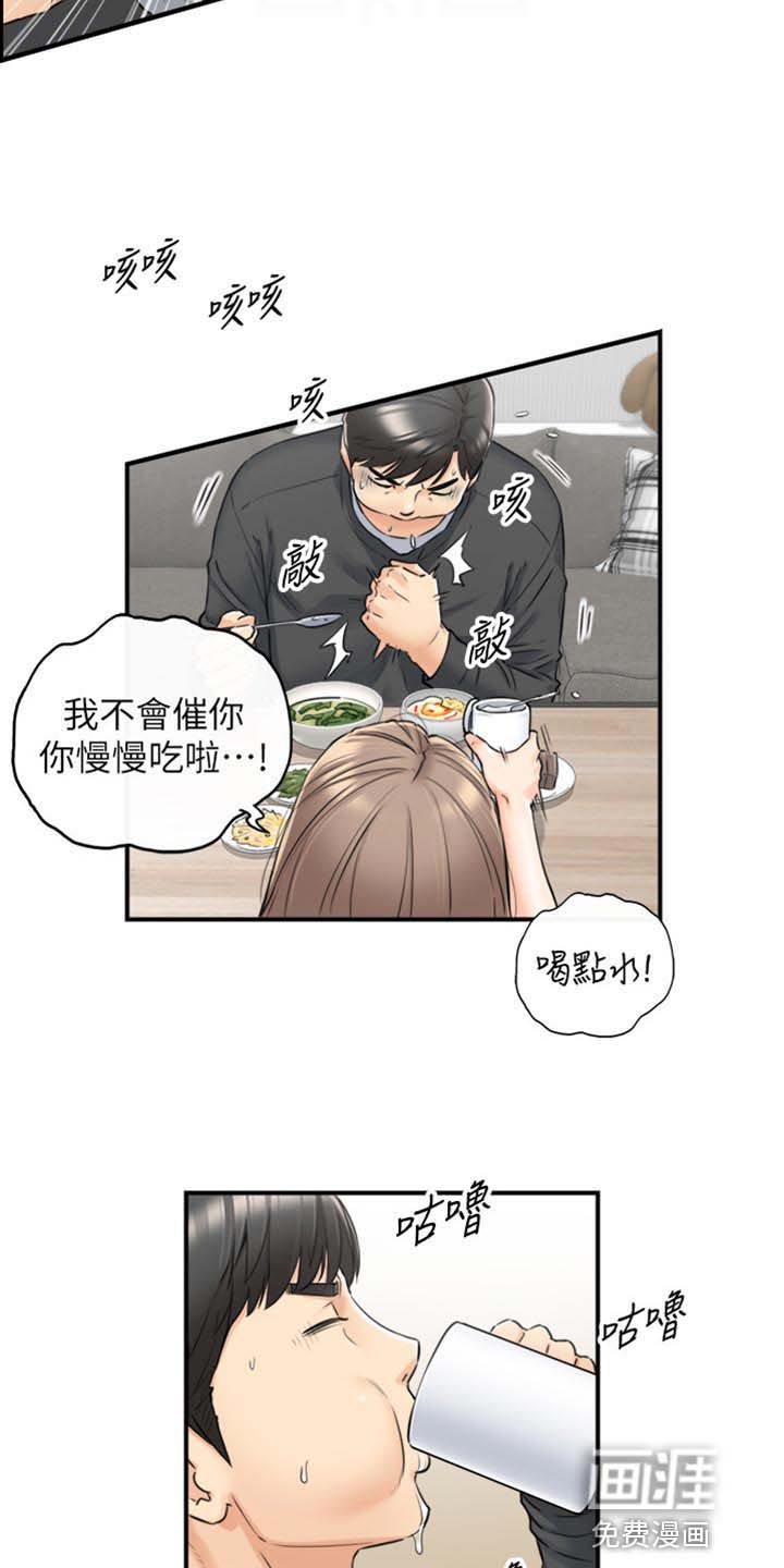 谎言陷阱 第132章：甜点 第6页