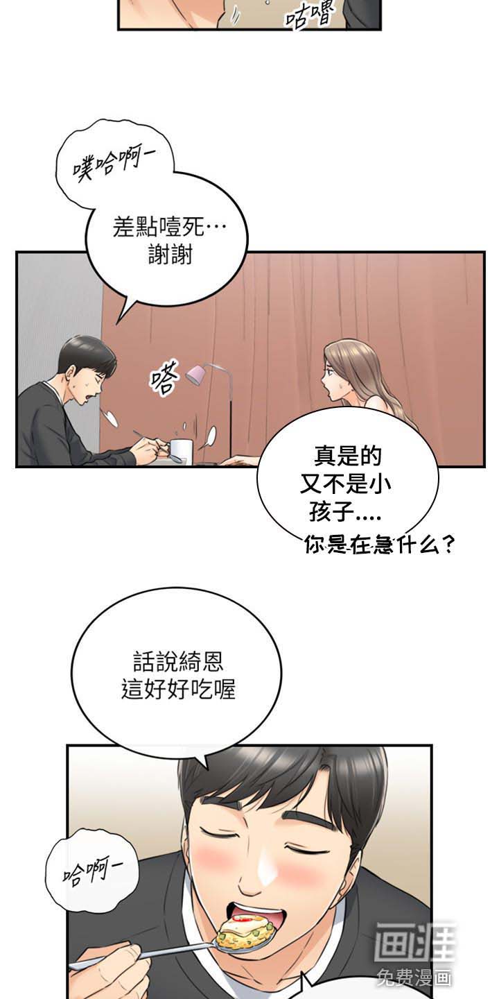 谎言陷阱 第132章：甜点 第7页