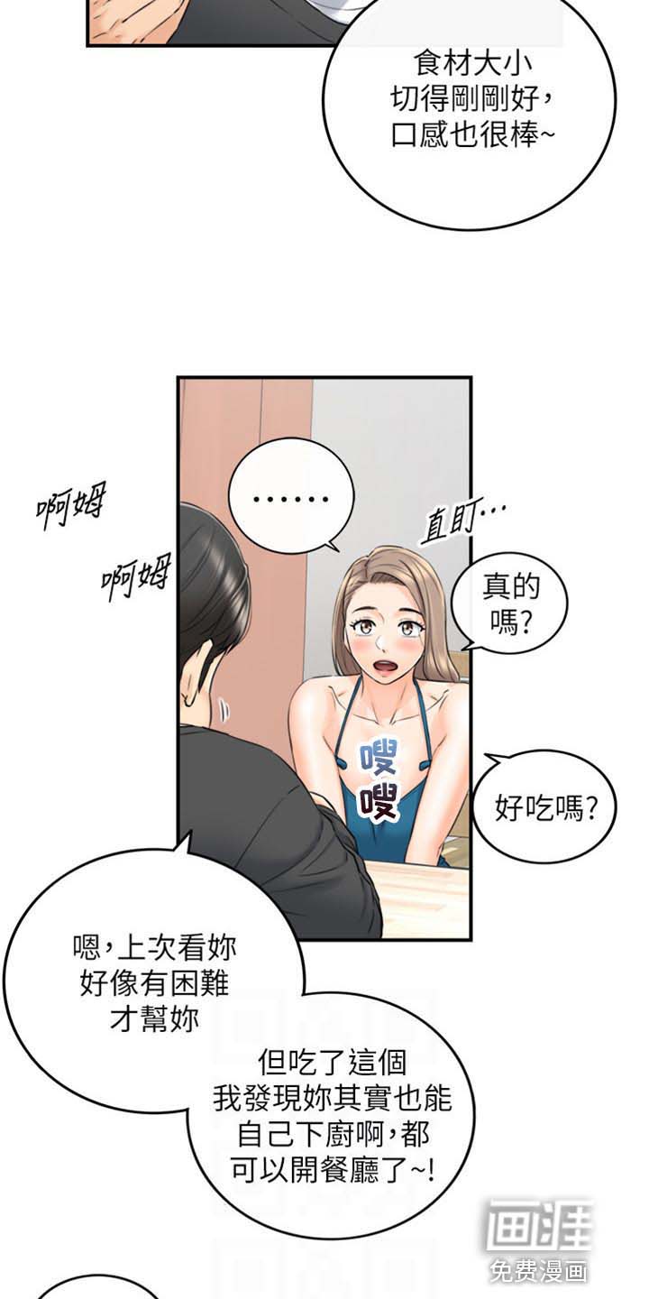 谎言陷阱 第132章：甜点 第8页
