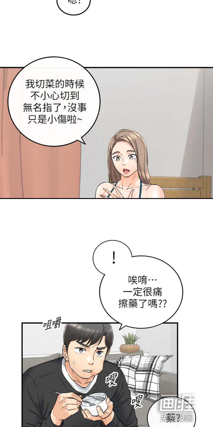 谎言陷阱 第132章：甜点 第10页