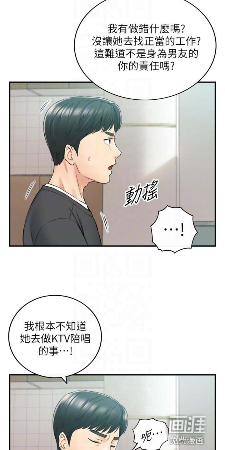 谎言陷阱 第131章：荒唐的事 第2页