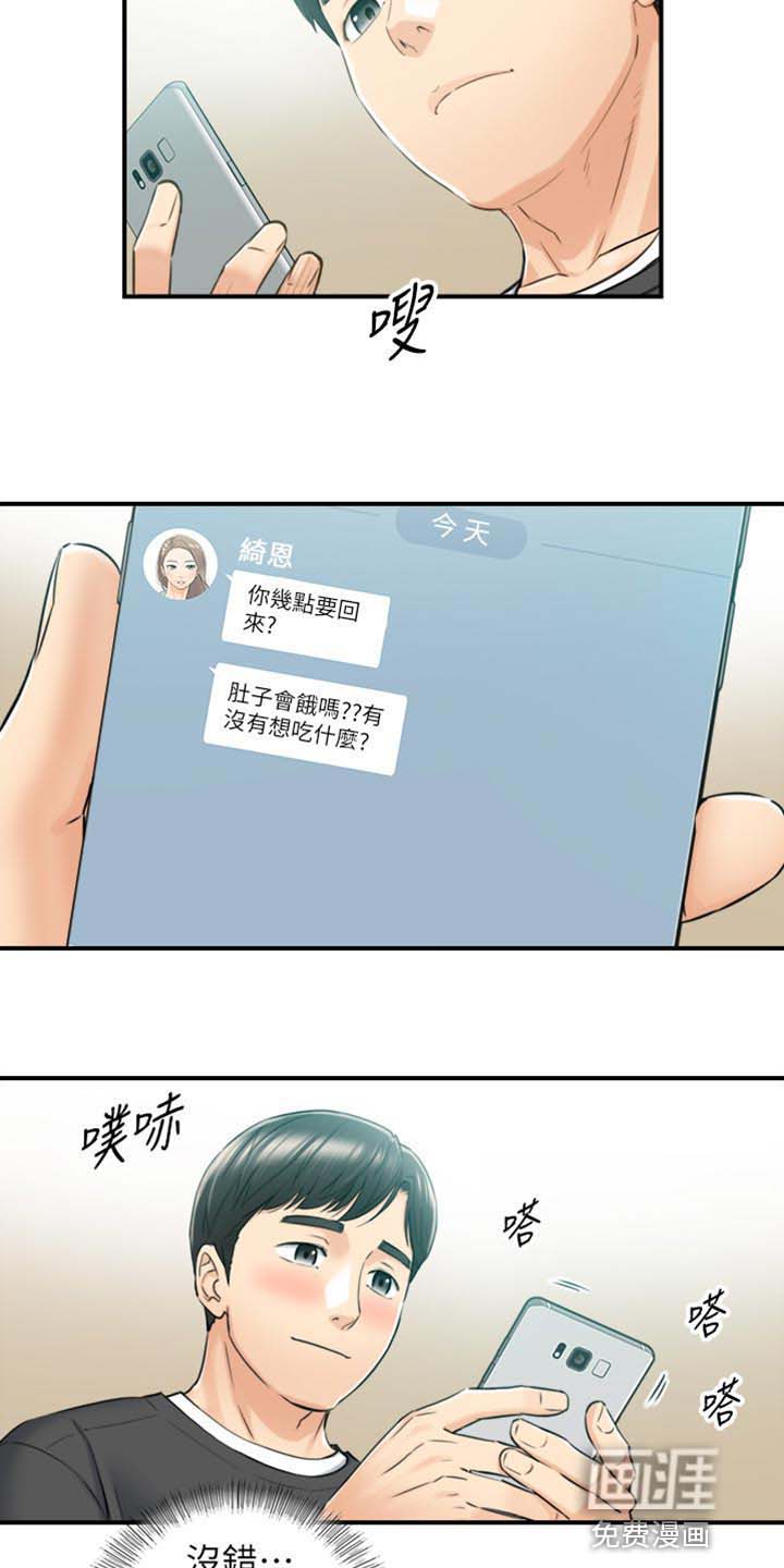 谎言陷阱 第131章：荒唐的事 第11页