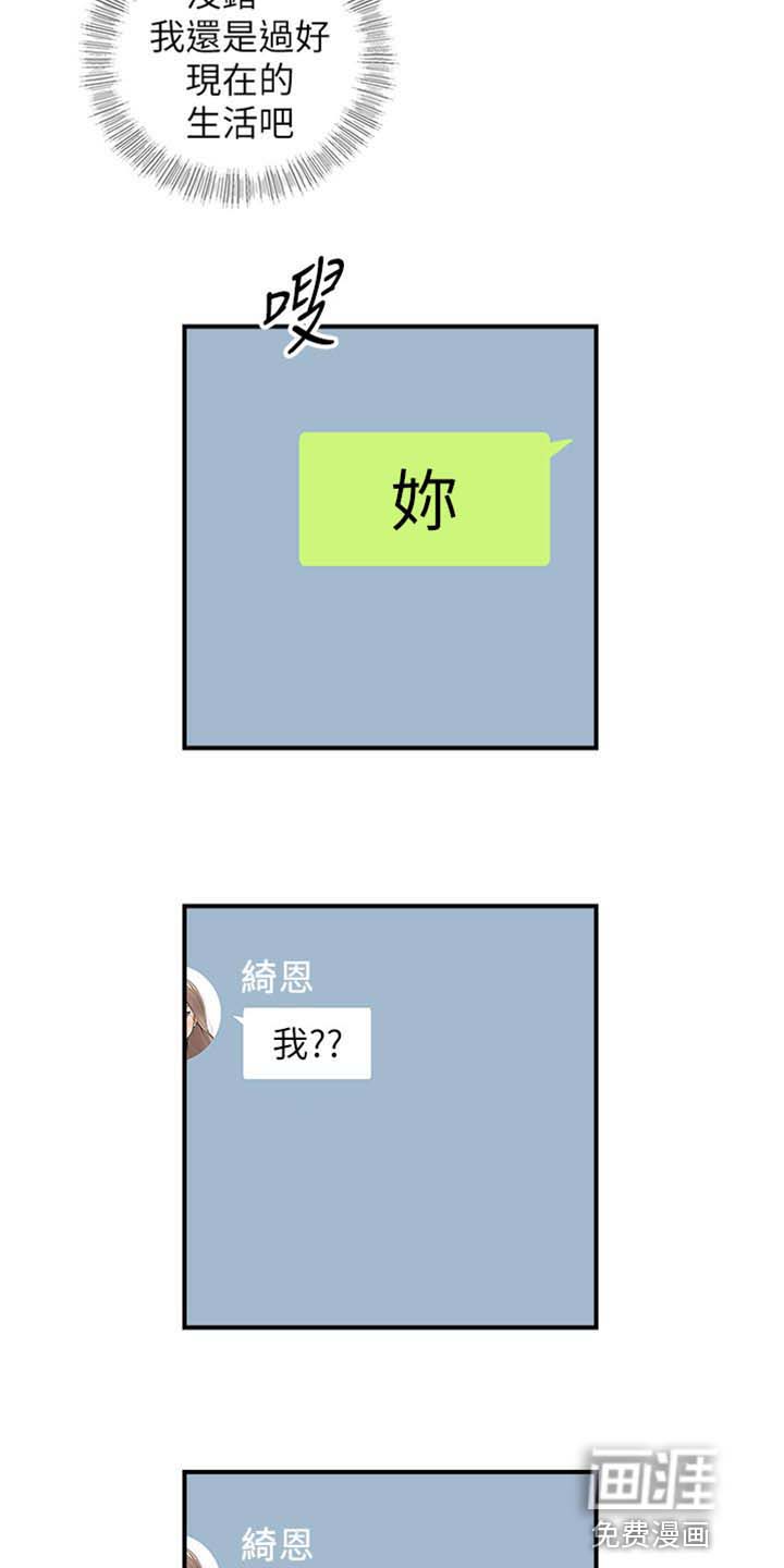 谎言陷阱 第131章：荒唐的事 第12页