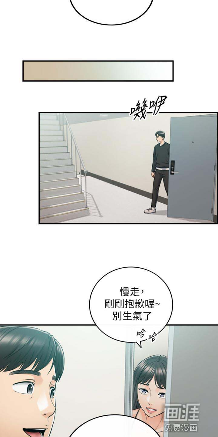 谎言陷阱 第131章：荒唐的事 第16页
