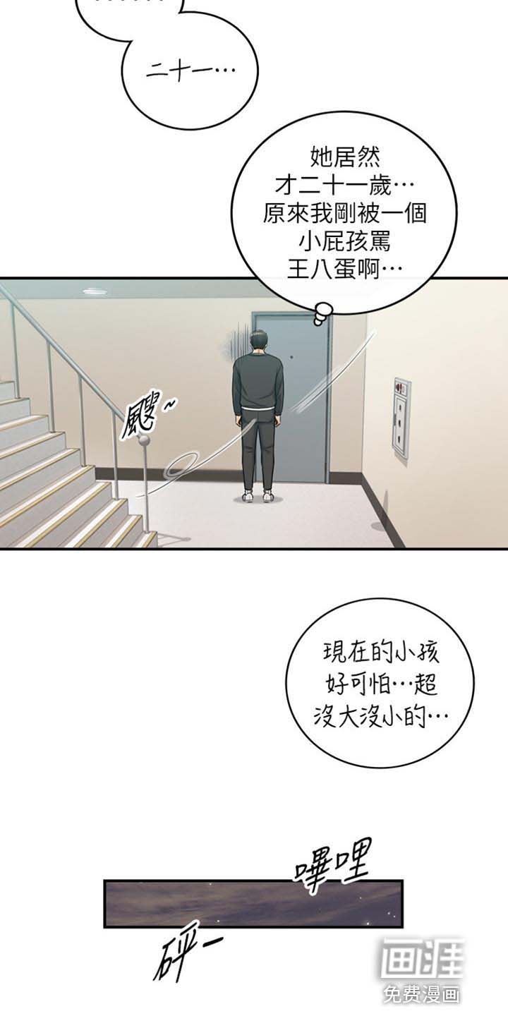 谎言陷阱 第131章：荒唐的事 第20页