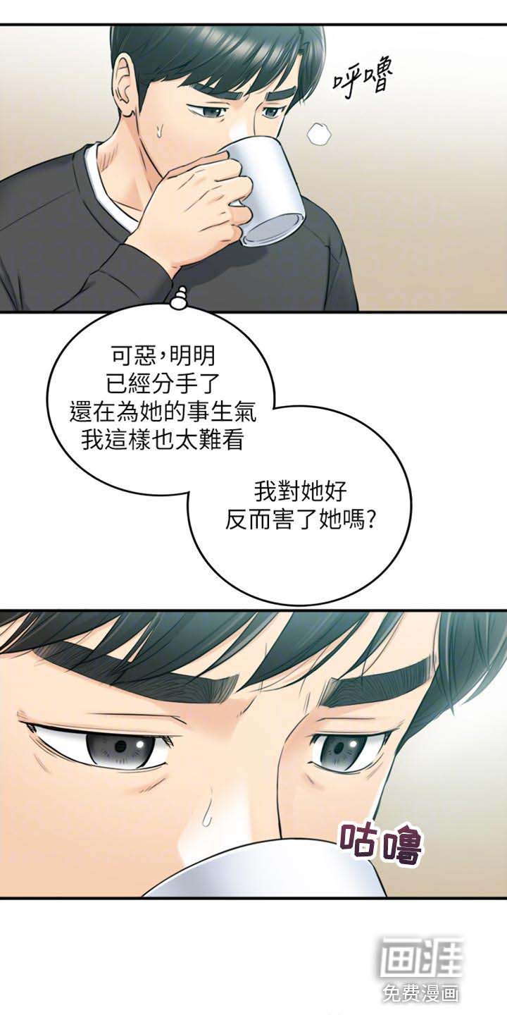 谎言陷阱 第131章：荒唐的事 第4页