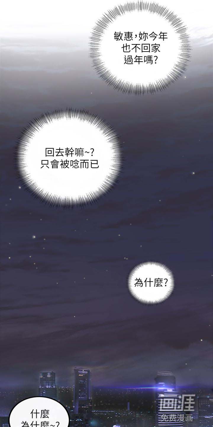 谎言陷阱 第131章：荒唐的事 第5页