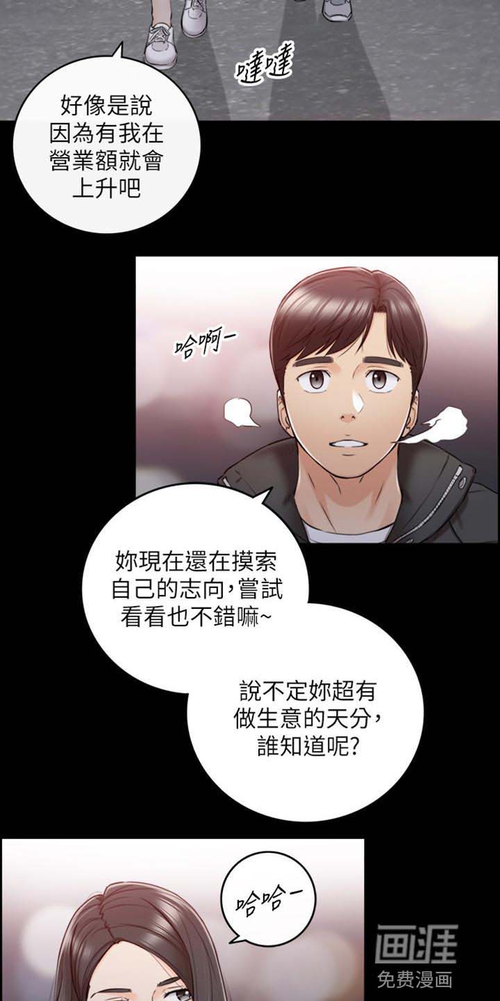 谎言陷阱 第131章：荒唐的事 第7页