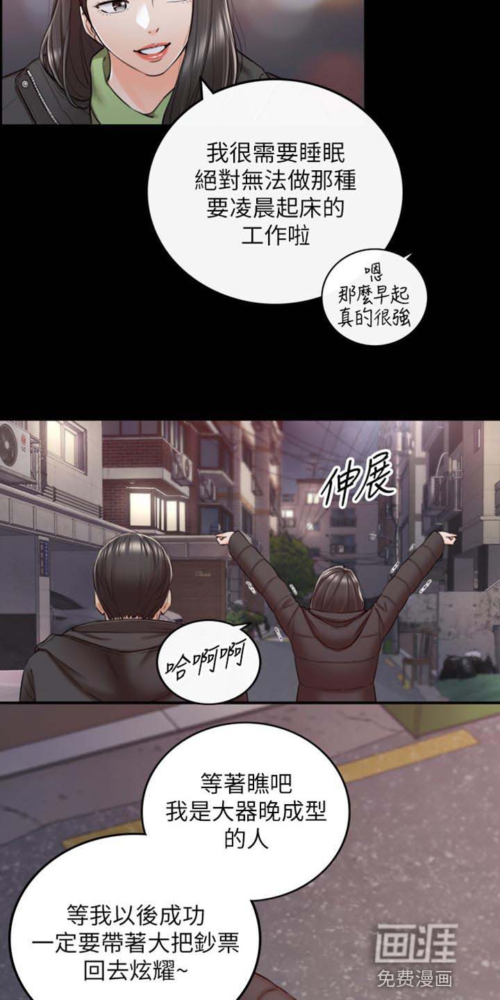 谎言陷阱 第131章：荒唐的事 第8页