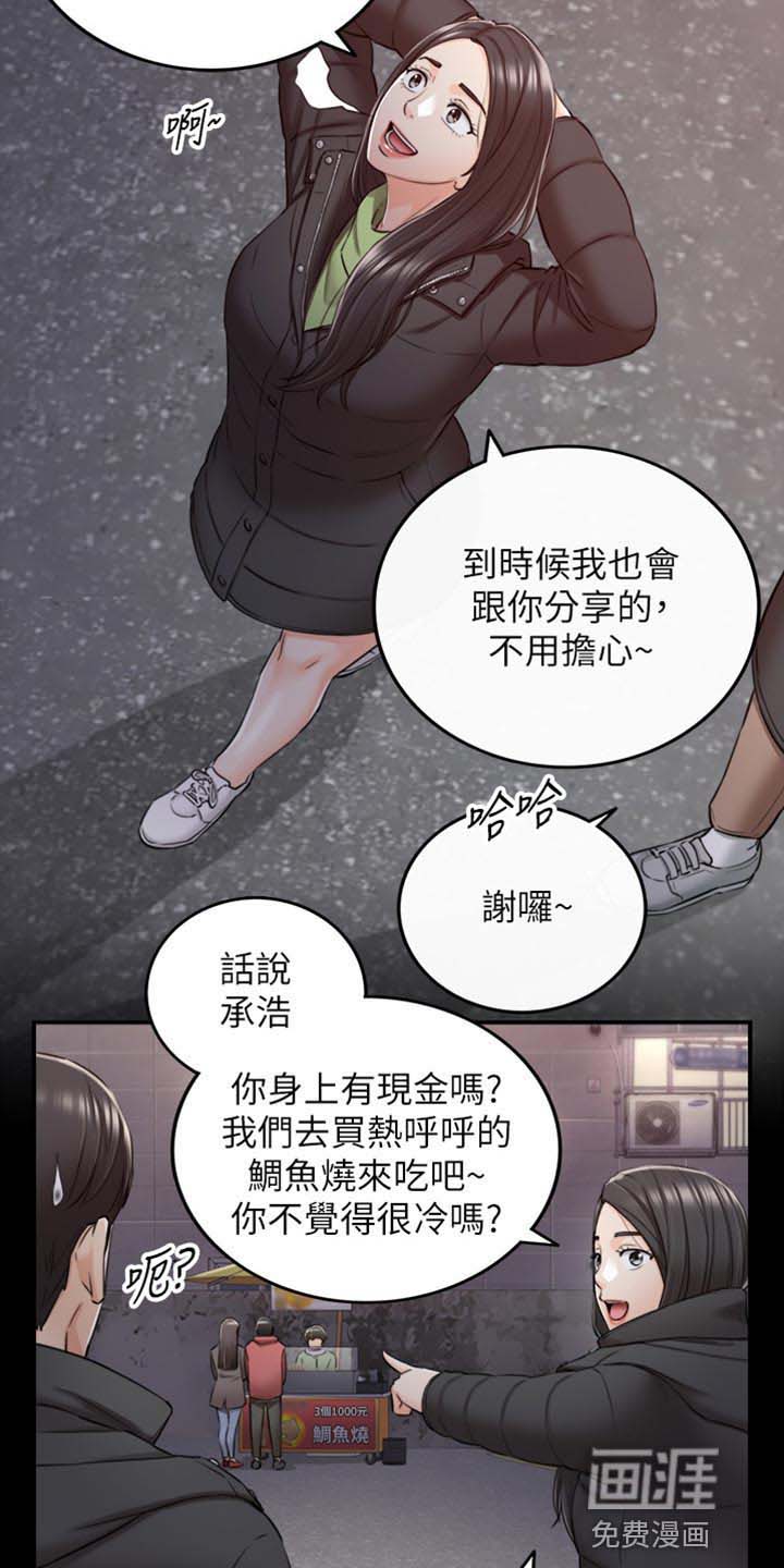谎言陷阱 第131章：荒唐的事 第9页