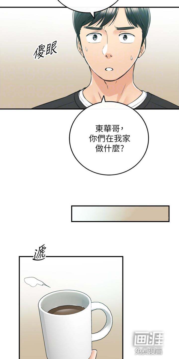谎言陷阱 第130章：突出的外表 第2页