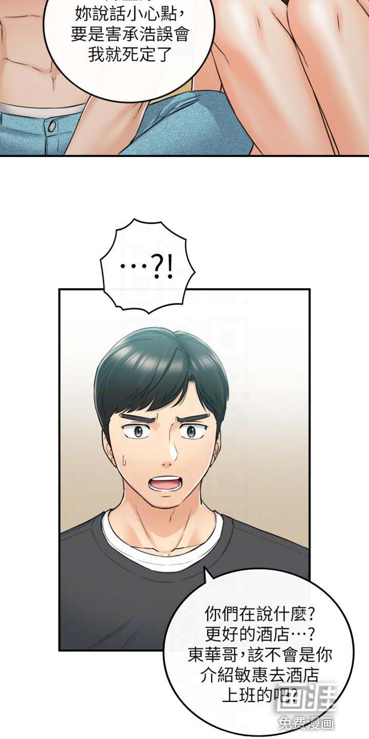 谎言陷阱 第130章：突出的外表 第12页