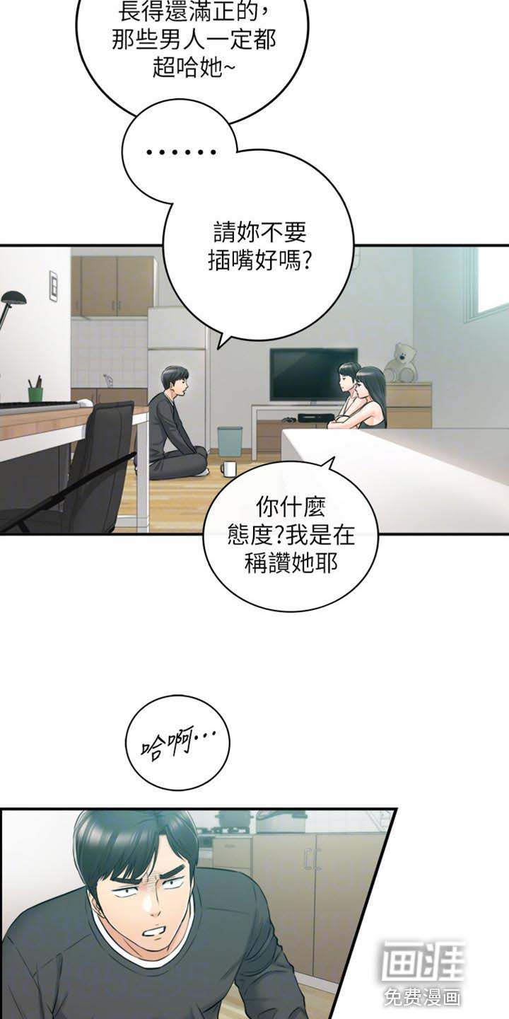 谎言陷阱 第130章：突出的外表 第14页