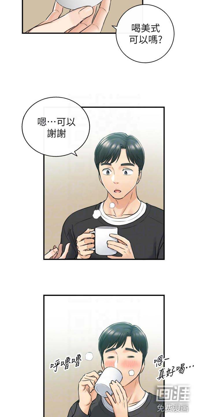 谎言陷阱 第130章：突出的外表 第3页