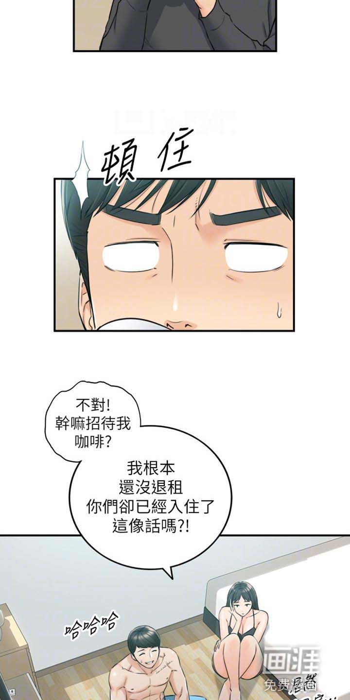 谎言陷阱 第130章：突出的外表 第4页