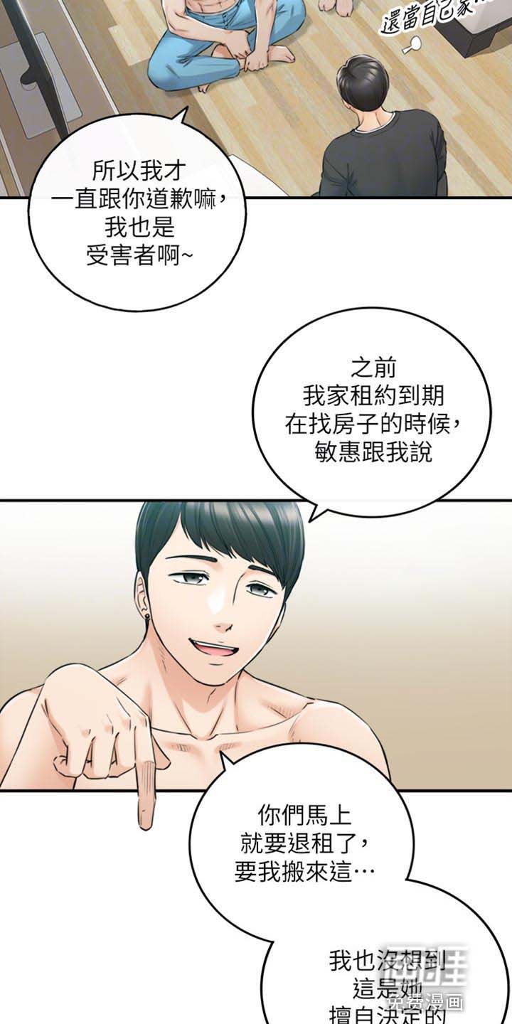 谎言陷阱 第130章：突出的外表 第5页