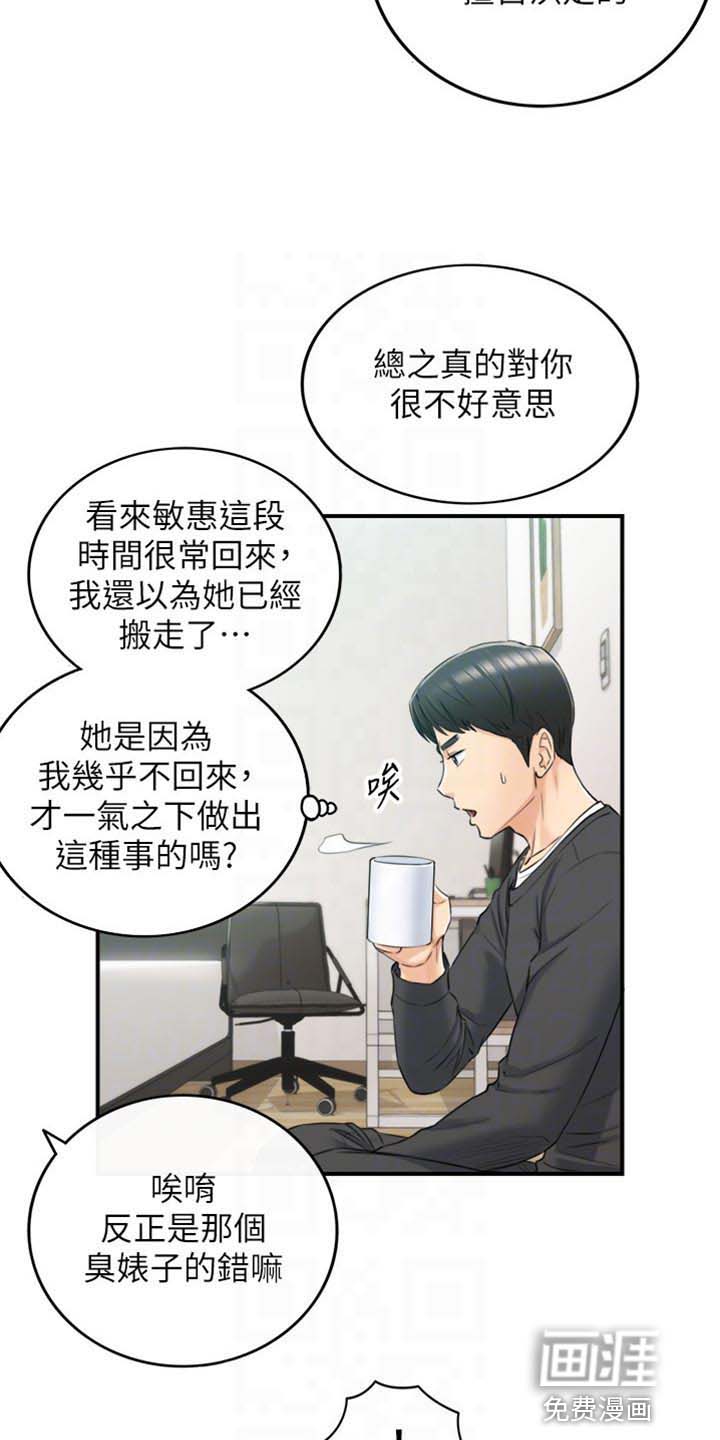 谎言陷阱 第130章：突出的外表 第6页