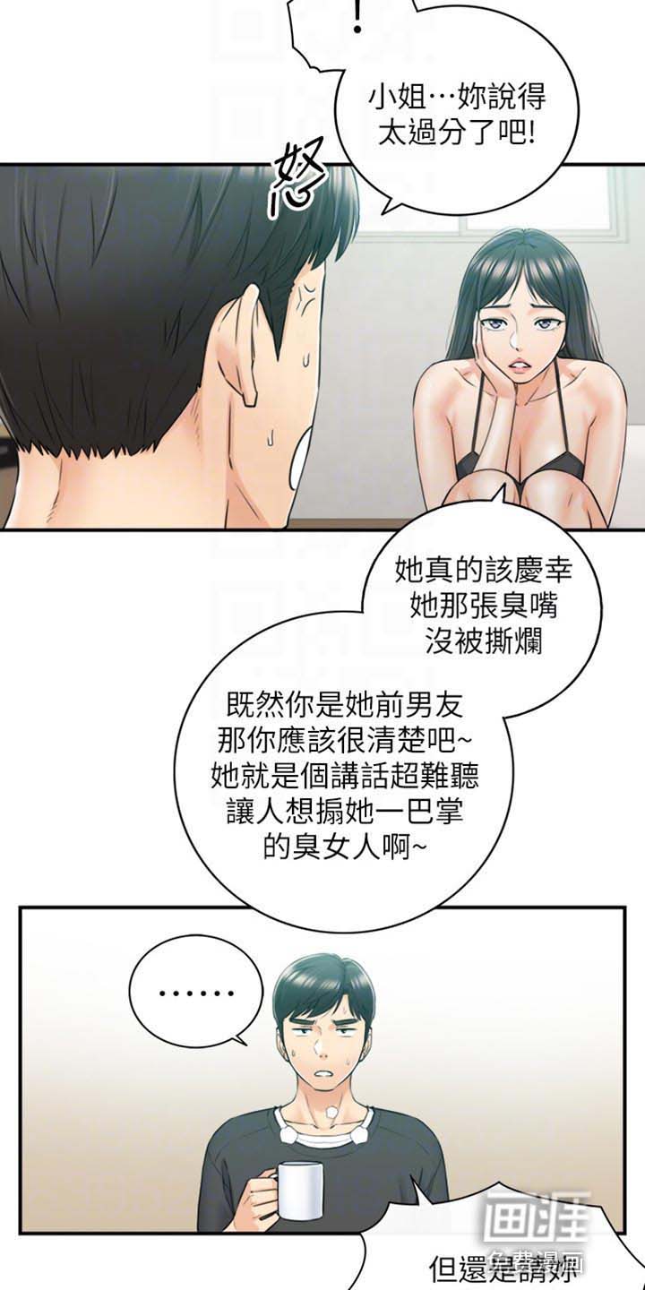 谎言陷阱 第130章：突出的外表 第7页