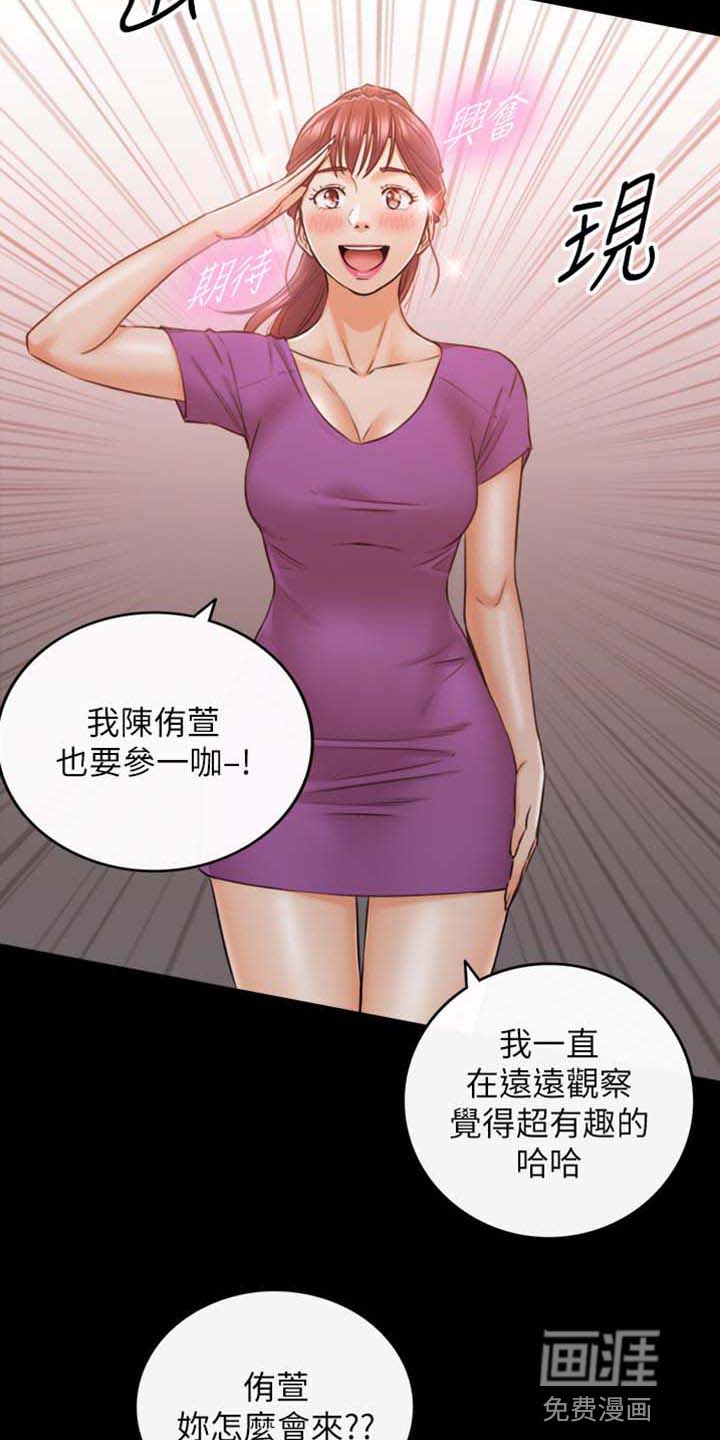 谎言陷阱 第129章：稀奇的梦 第2页