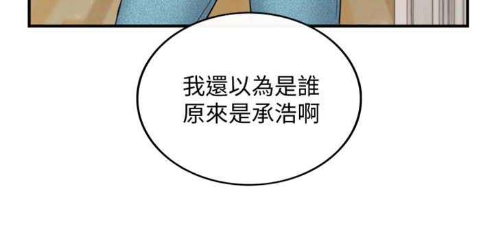 谎言陷阱 第129章：稀奇的梦 第17页