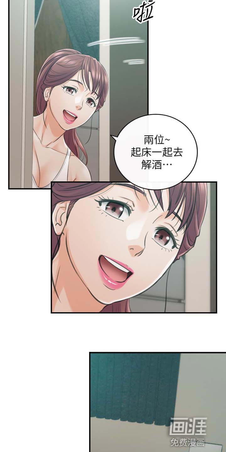 谎言陷阱 第129章：稀奇的梦 第7页