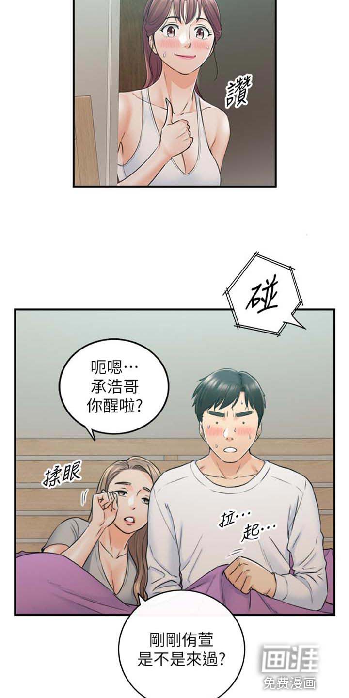 谎言陷阱 第129章：稀奇的梦 第9页