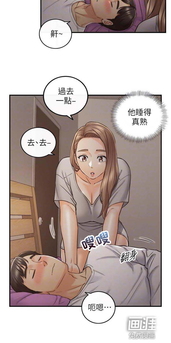 谎言陷阱 第128章：超展开 第4页