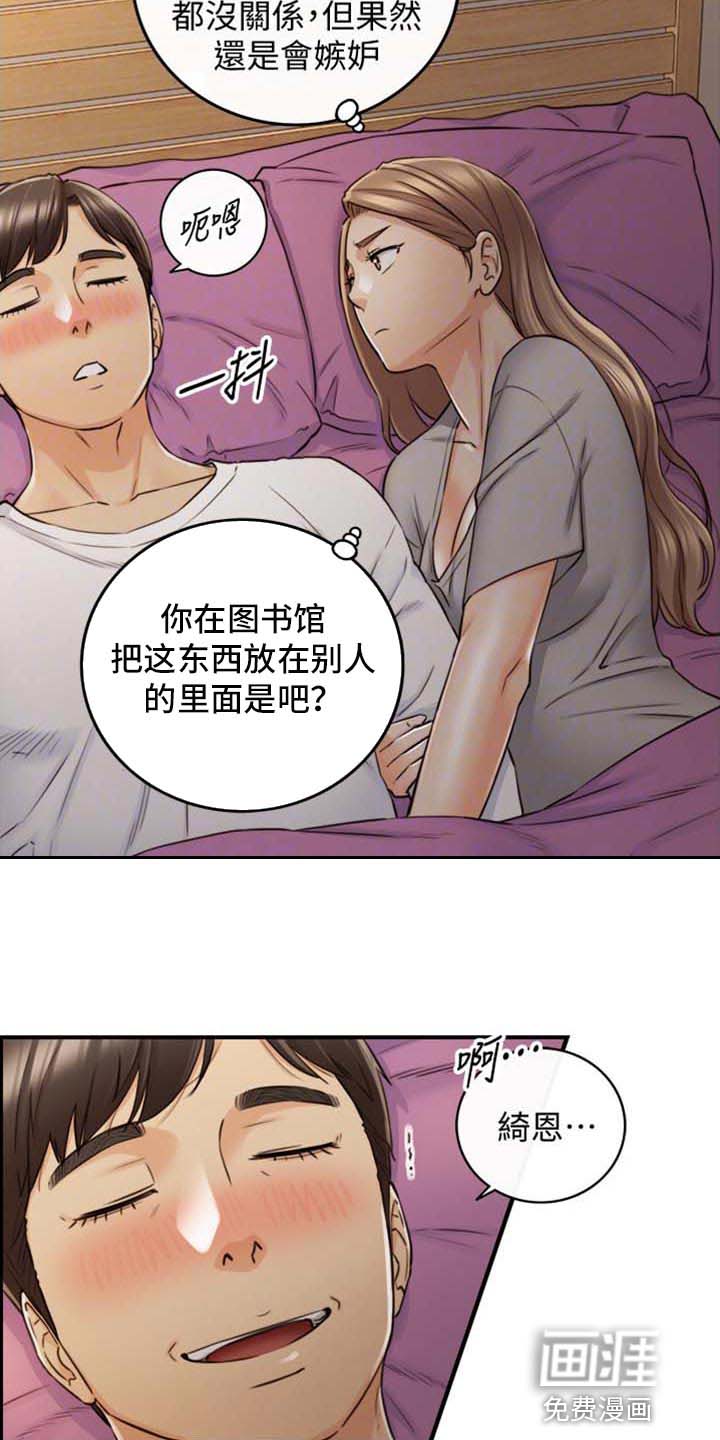 谎言陷阱 第128章：超展开 第6页