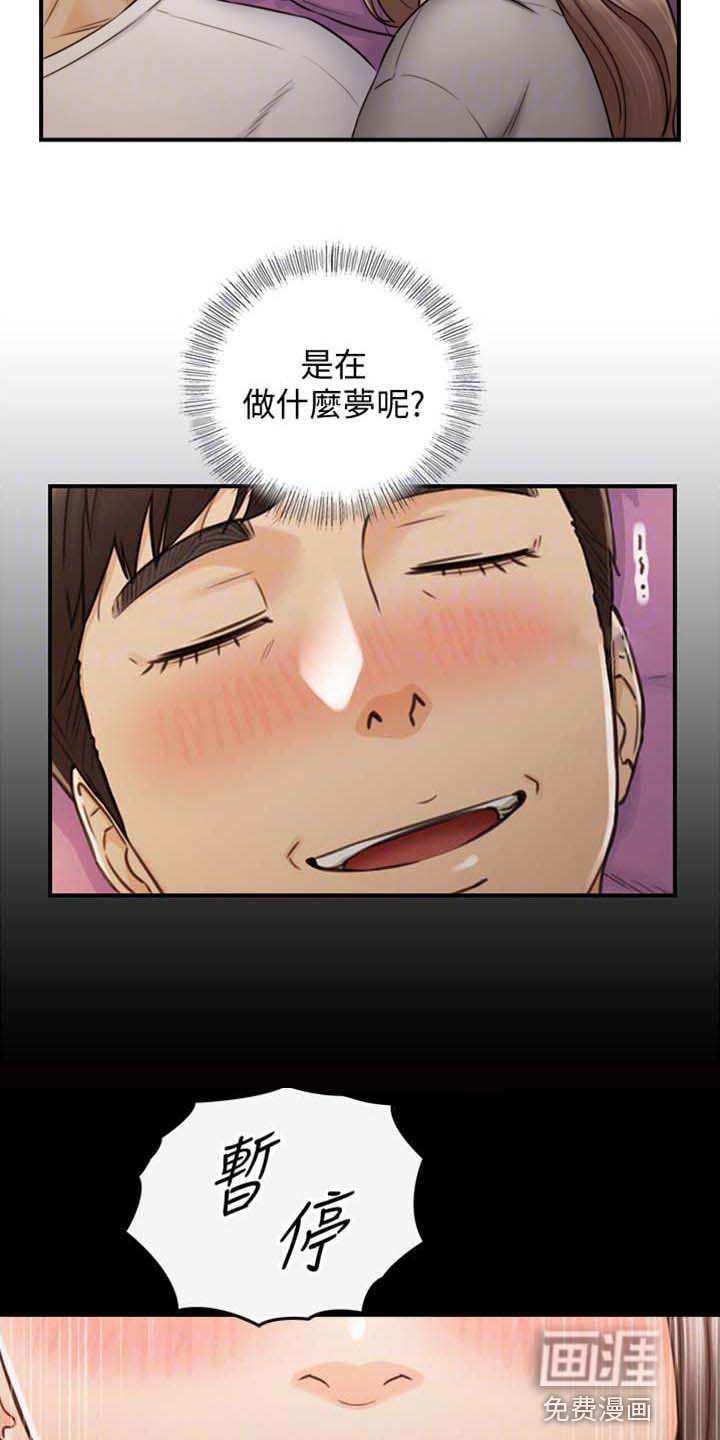 谎言陷阱 第128章：超展开 第9页