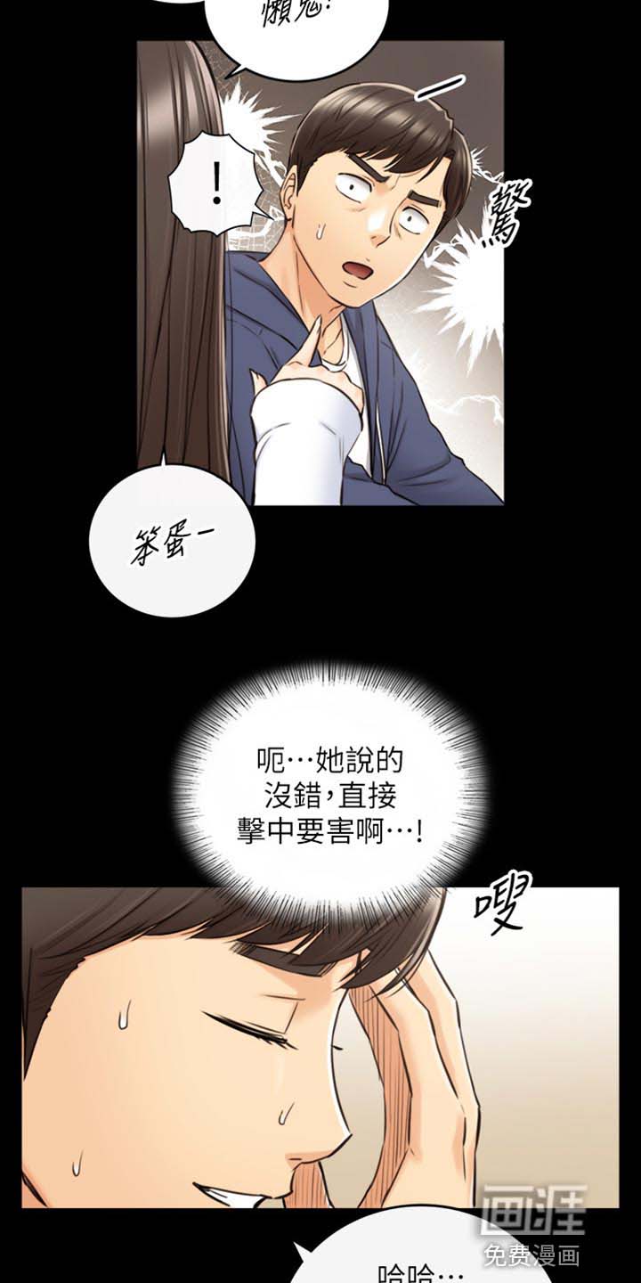 谎言陷阱 第127章：图书馆的回忆 第13页