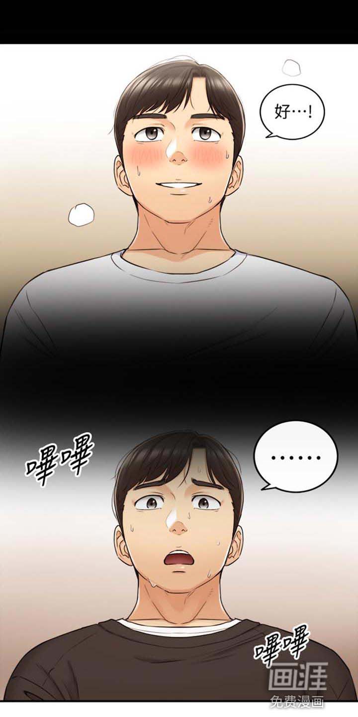 谎言陷阱 第127章：图书馆的回忆 第17页