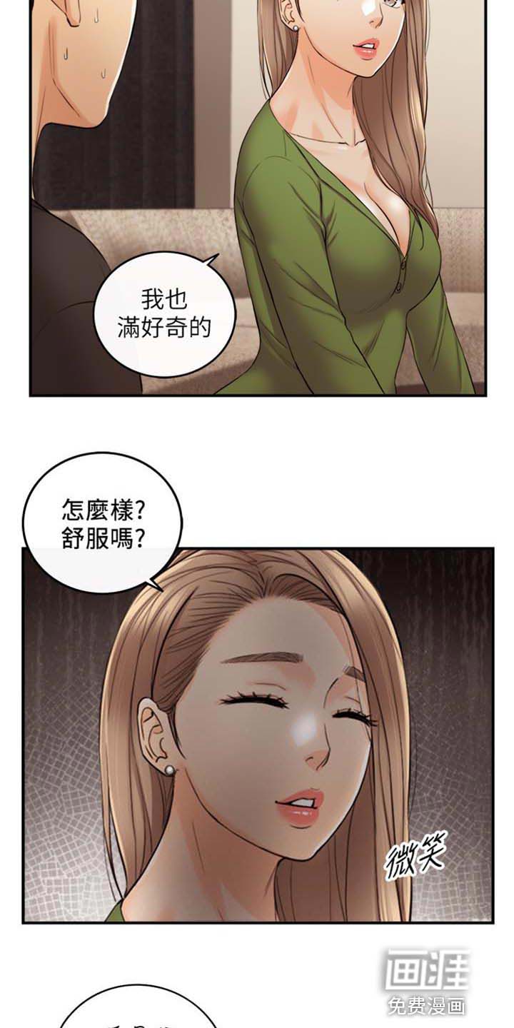 谎言陷阱 第127章：图书馆的回忆 第20页