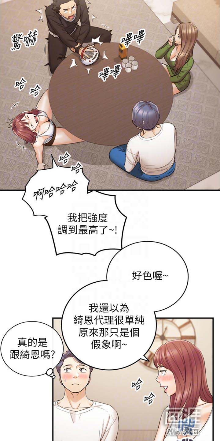 谎言陷阱 第127章：图书馆的回忆 第3页