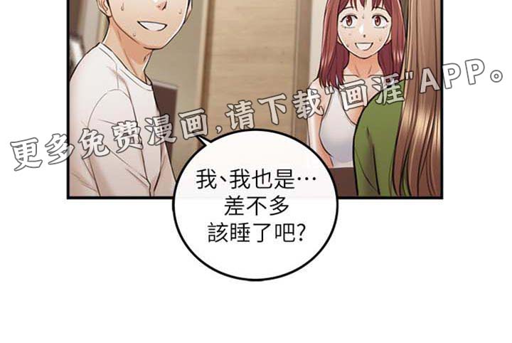 谎言陷阱 第127章：图书馆的回忆 第22页