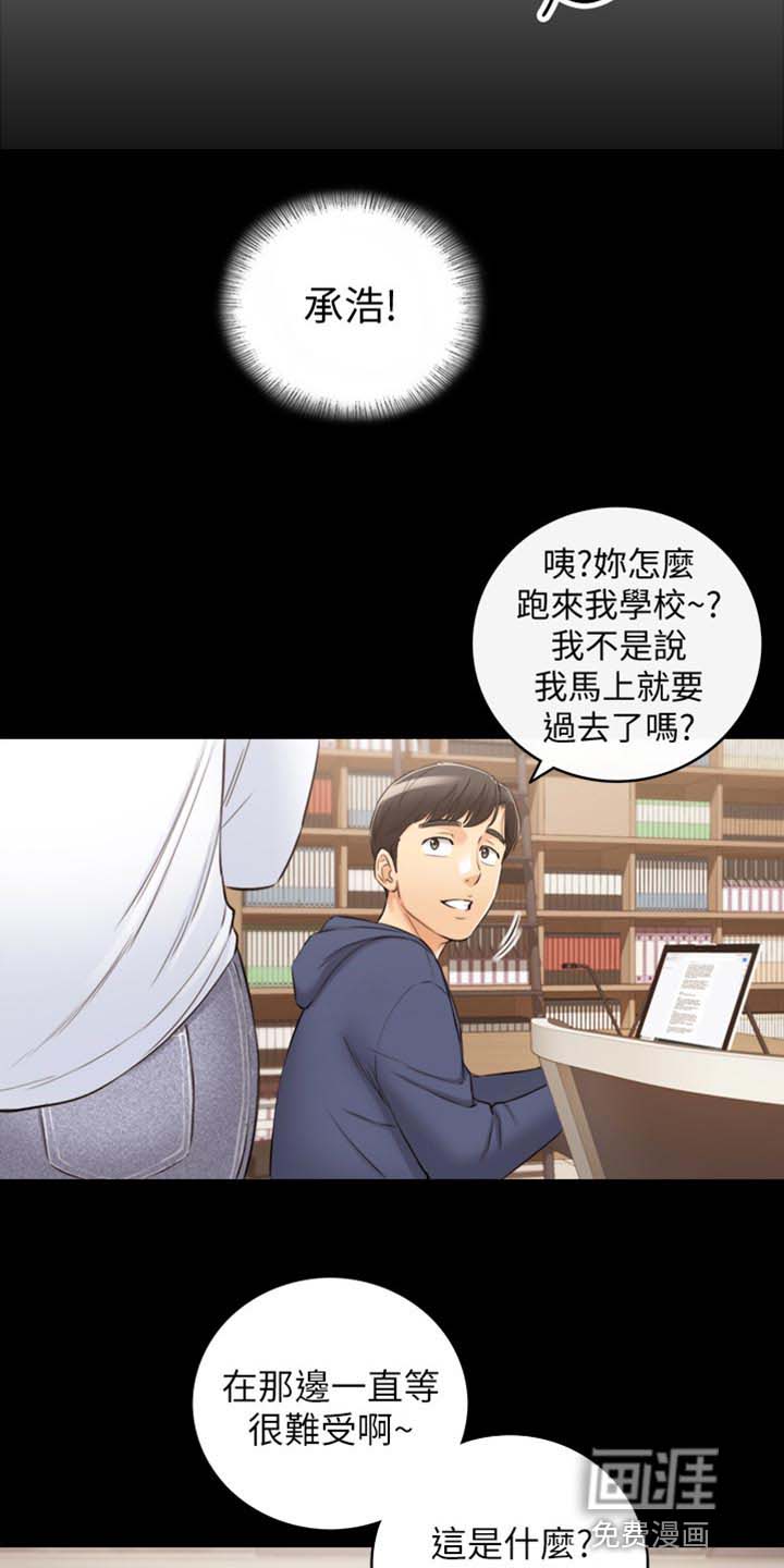 谎言陷阱 第127章：图书馆的回忆 第8页