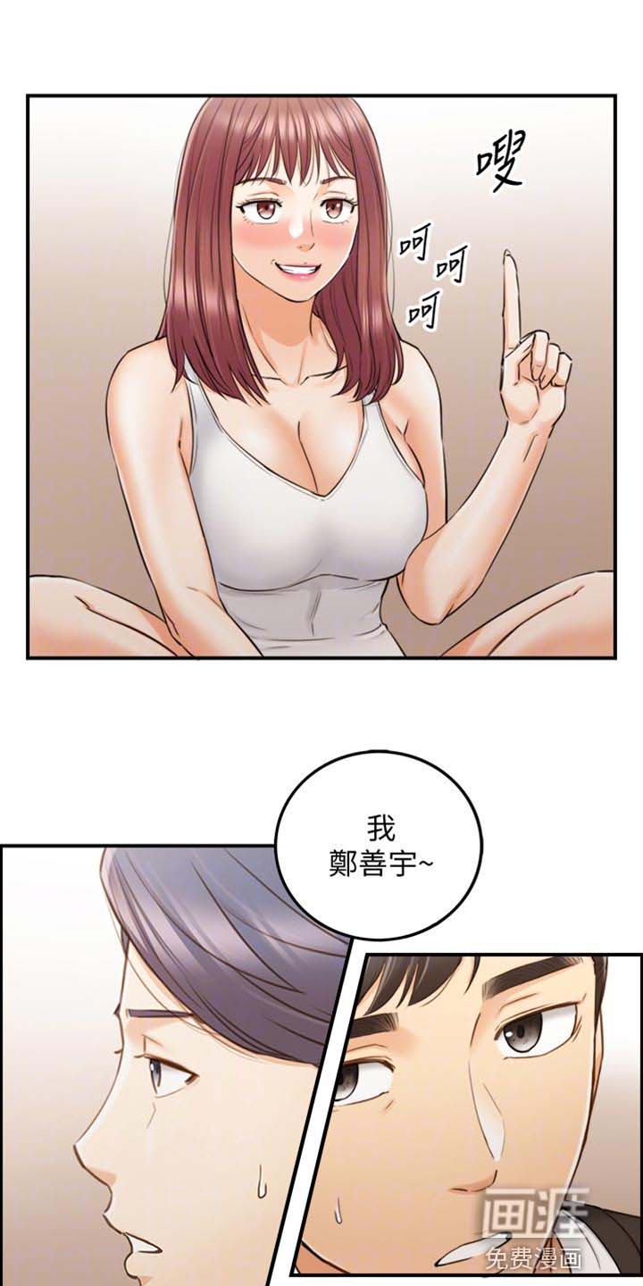 谎言陷阱 第126章：真心话 第1页