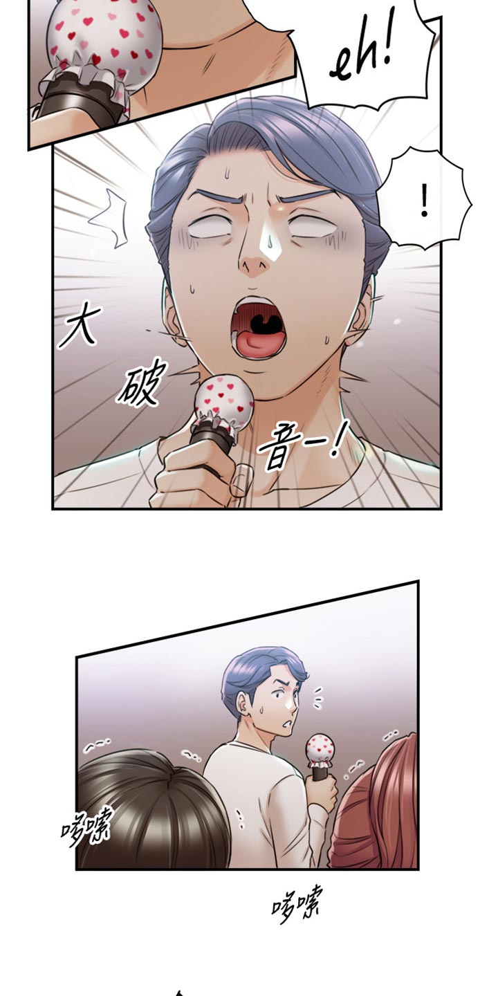 谎言陷阱 第125章：吃醋 第11页